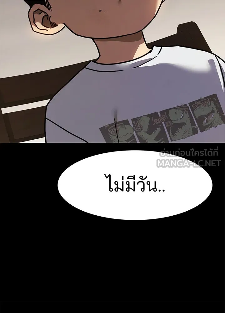 กฎเหล็กบ้านสายลับ ตอนที่ 31 รูปที่ 120