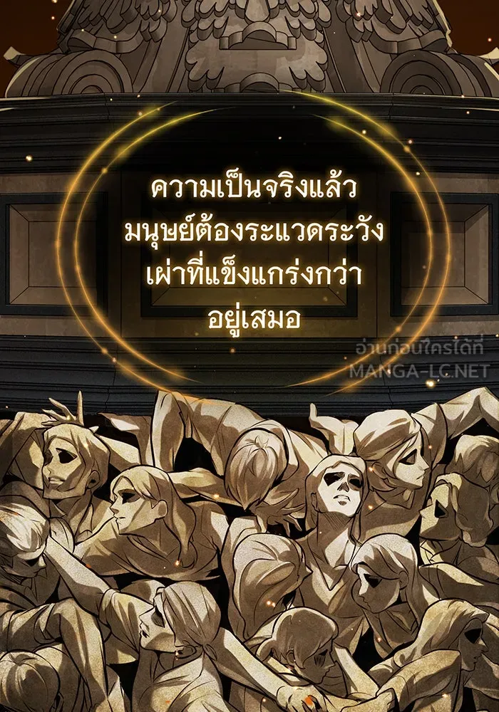 จอมเวทเกิดใหม่ในรอบ 66666 ปี ตอนที่ 90 รูปที่ 6