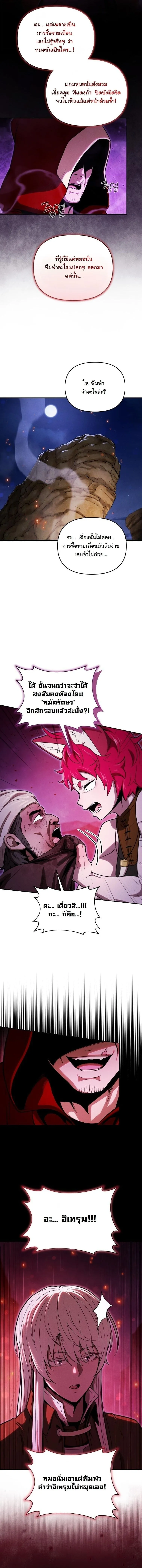 Dungeon Gourmet อ_ศว_นเป_บพ_สดาร เปล_ยนม_งกรให_เป_นเมน_เด_ด ตอนที่ ตอนที่ 35 รูปที่ 17
