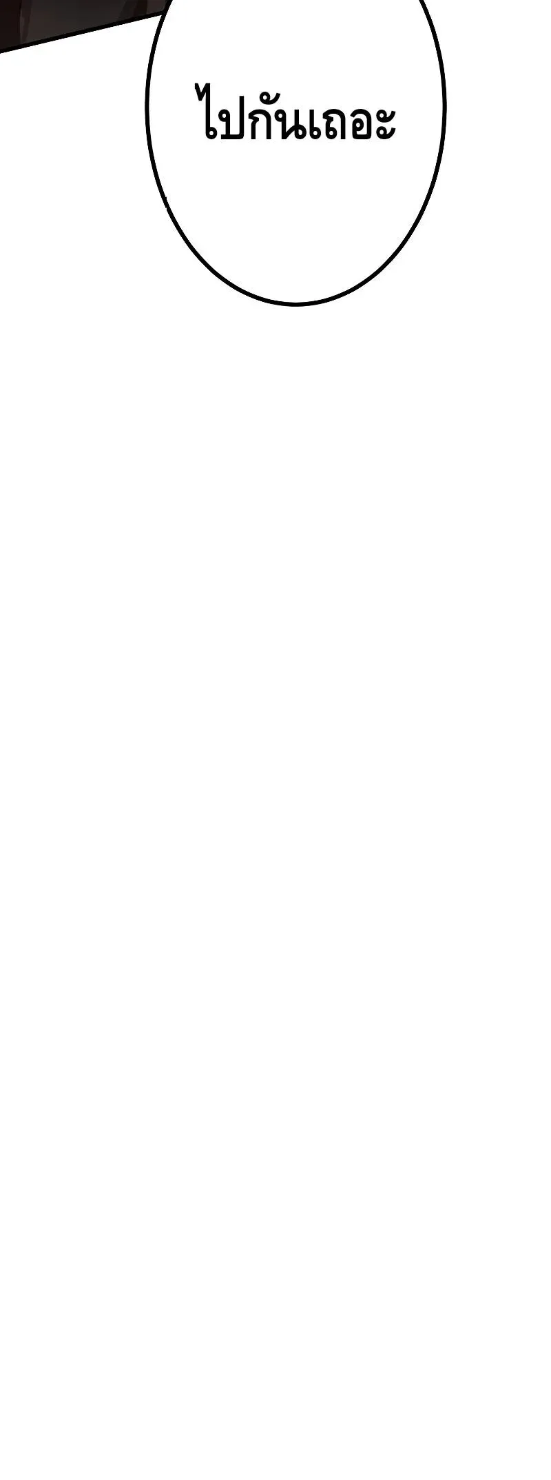 Dungeon Defense ตอนที่ ตอนที่ 18 รูปที่ 42