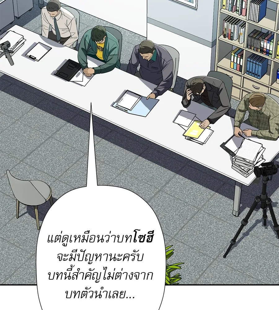 คอลเซ็นเตอร์เปลี่ยนชีวิต ตอนที่ 29 ของขวัญ รูปที่ 217