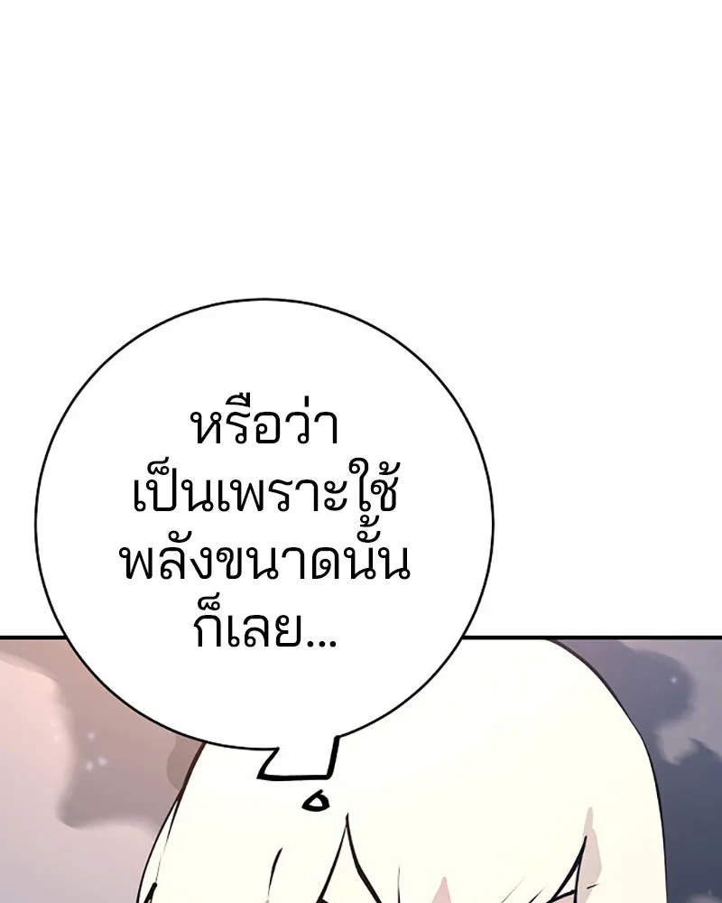 Player ตอนที่ 61 รูปที่ 28