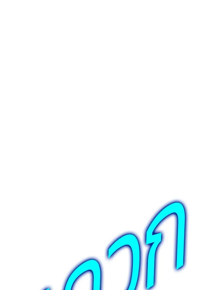 +99 ท่อนไม้พร้อมบวก ตอนที่ 26 เริ่มทัวร์นาเมนต์! (1) รูปที่ 289