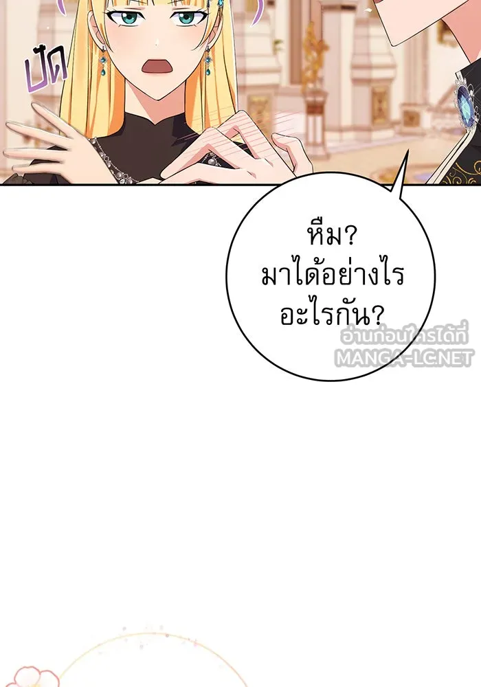 นางร้ายที่ไหนจะมีคุณธรรม ตอนที่ 76 รูปที่ 54