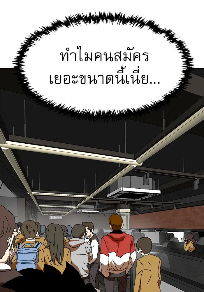 Double Click ตอนที่ 3 รูปที่ 127