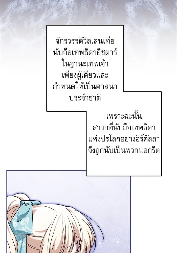 ครอบครัวตัวร้ายปล่อยฉันไปเถอะ ตอนที่ 43 รูปที่ 62