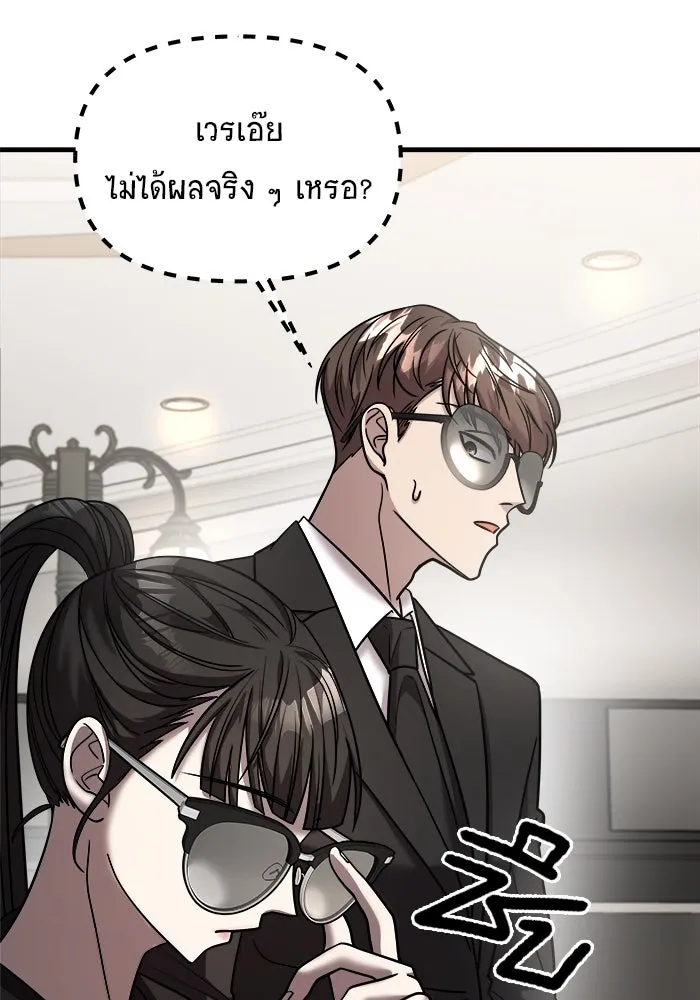 วายร้ายก็อยากมีรัก ตอนที่ 23 รูปที่ 17