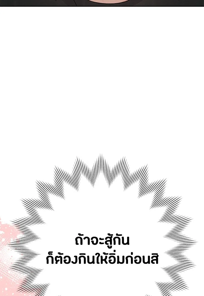 เป็นวัยรุ่นมันเหนื่อย ตอนที่ 88 รูปที่ 91