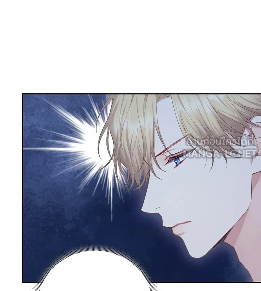 บาสเตียน ตอนที่ 49 รูปที่ 51