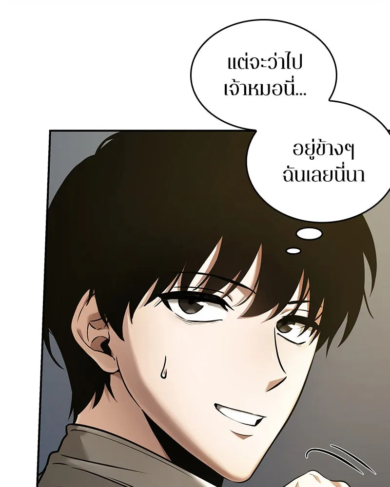 Omniscient Reader อ่านชะตาวันสิ้นโลก ตอนที่ 21 สิ่งที่ไม่สามารถเปลี่ยนแปลงได้ รูปที่ 56