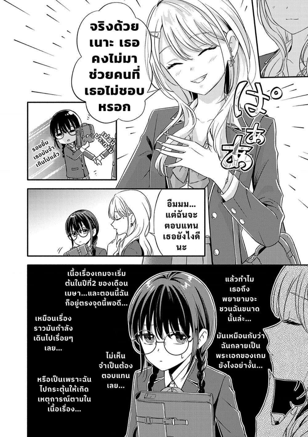 Manga-lc-com อ่านมังงะ อ่านการ์ตูน ออนไลน์ ฟรี Osananajimi no Watashi wa Mob de Itai no ni, Nazeka Heroine no Renai Taishou ni Natte Iru. ตอนที่ 1 2 3 4 5 6 7 8 9 10 11 12 13 14 ฟรี ไม่มีโฆษณา Manga-lc - อ่าน มังงะ อ่าน การ์ตูน ออนไลน์ อ่านมังงะ ฟรี