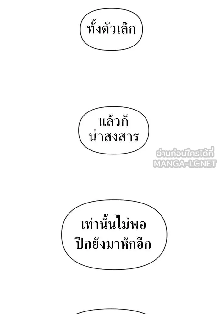 ชิงชีวิตพลิกลิขิตชะตา ตอนที่ 38. เกิดการเปลี่ยนแปลงกับสภาพจิตใ รูปที่ 93