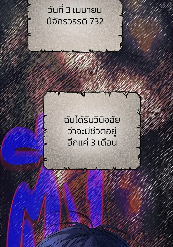 ไหนบอกว่าฉันใกล้ตาย ตอนที่ 78 รูปที่ 97