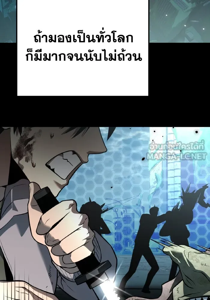 การแข่งขันของผู้เกิดใหม่ ตอนที่ 2 รูปที่ 132