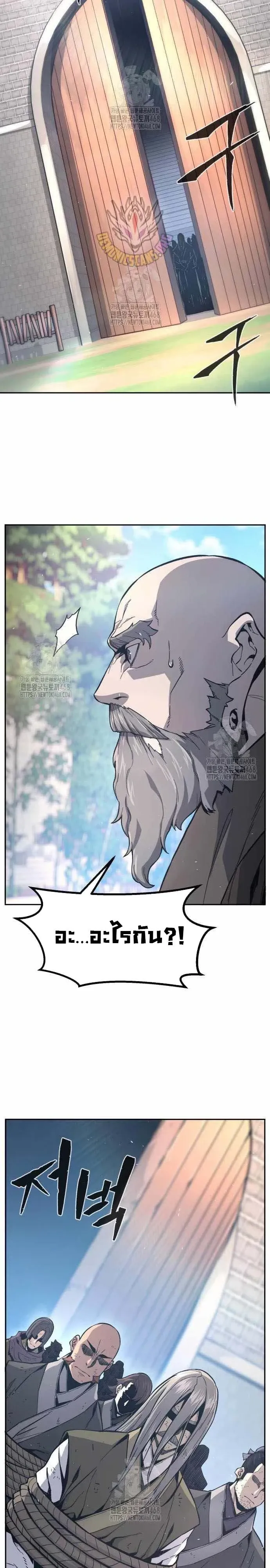 Absolute Sword Sense เซ_ยนส_มผ_สดาบ ตอนที่ ตอนที่ 151 รูปที่ 10