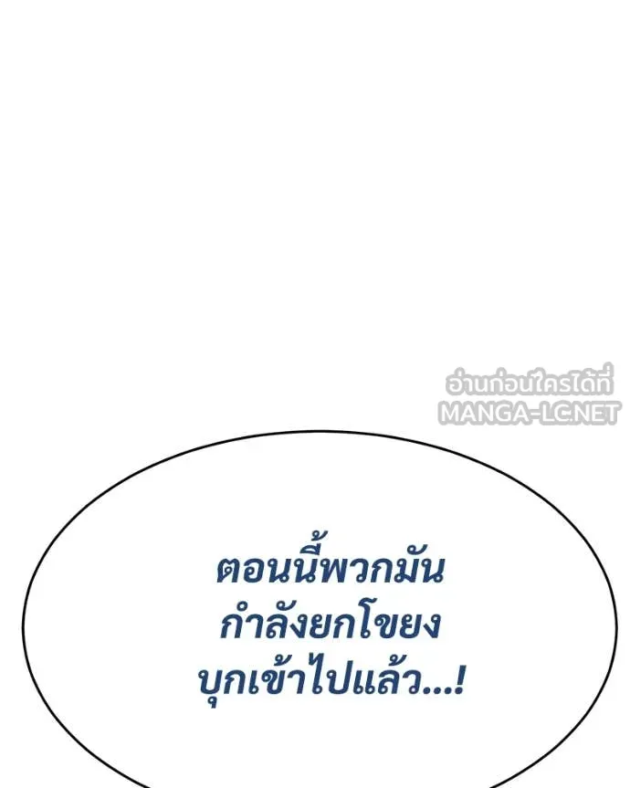 Baek XX ตอนที่ 133 รูปที่ 141