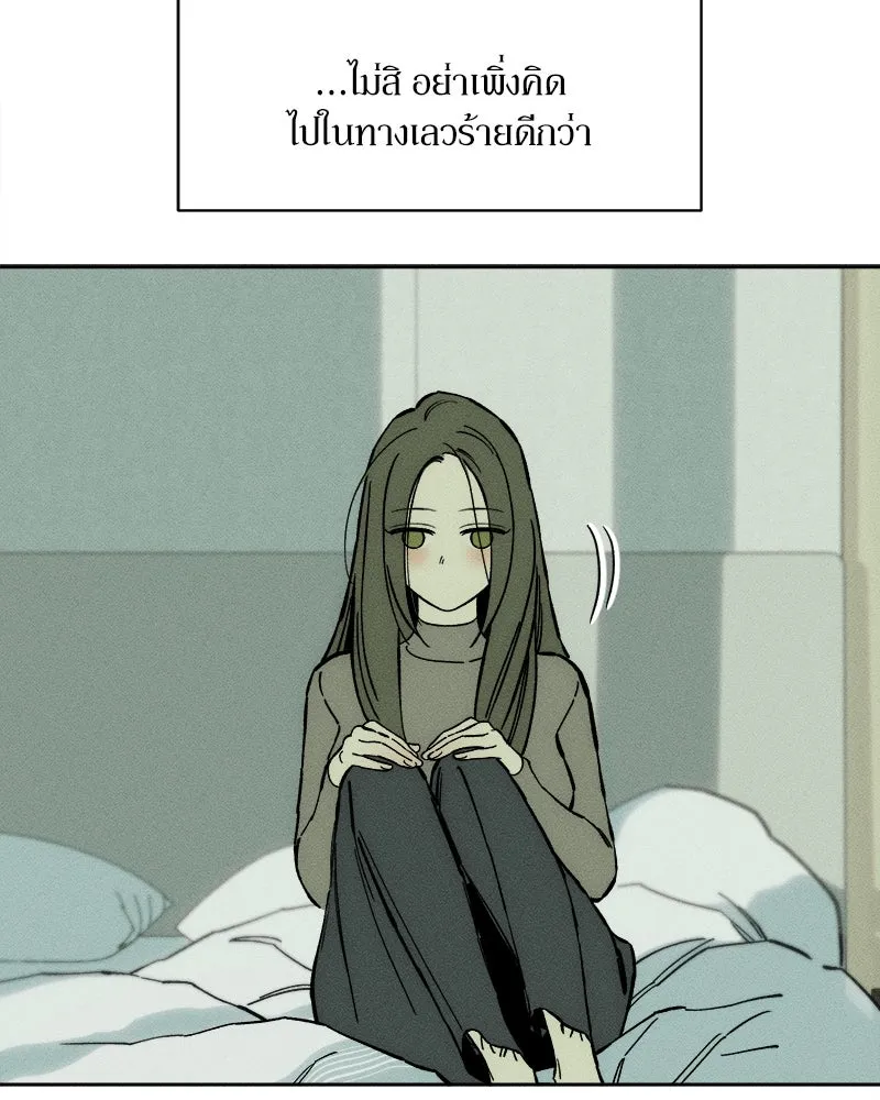 บุปผารุ่มราคะ ตอนที่ 32 รูปที่ 44