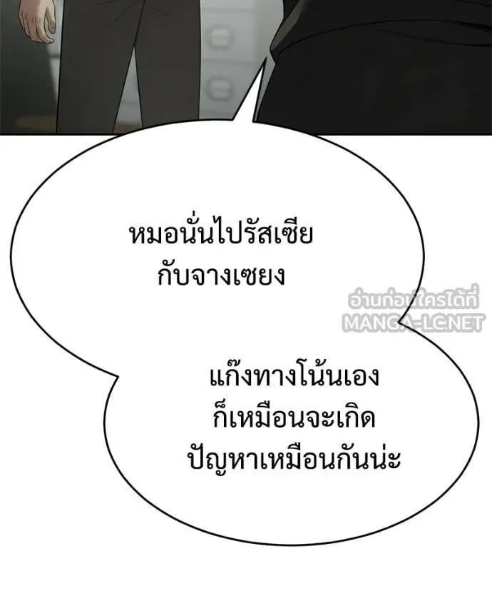 Baek XX ตอนที่ 156 รูปที่ 162