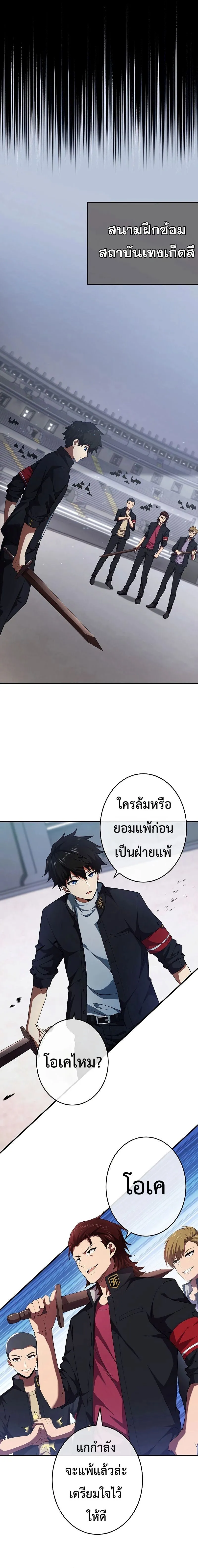 The God-Slaying Copycat ตอนที่ ตอนที่ 10 รูปที่ 15