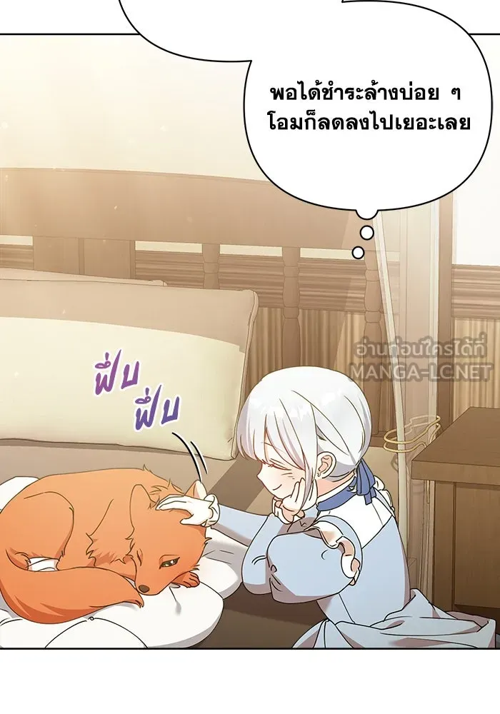 ชีวิตใหม่ในตระกูลมือสังหาร ตอนที่ 17 รูปที่ 57