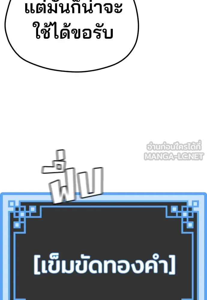 เส้นทางสู่เทพมาร ตอนที่ 101 รูปที่ 132