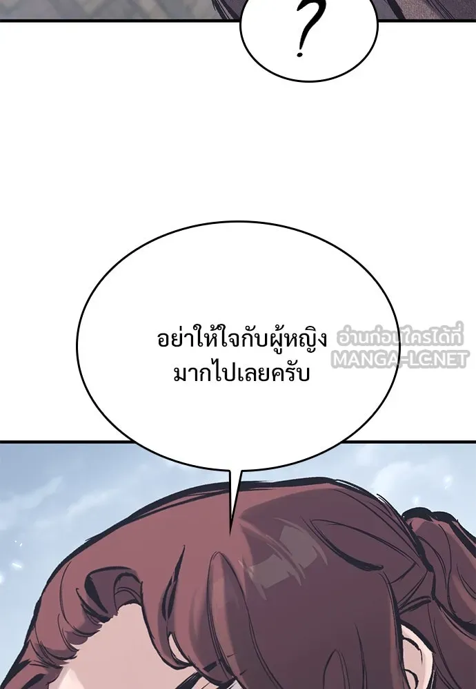 อัศวินวันเดียว ตอนที่ 34 รูปที่ 93