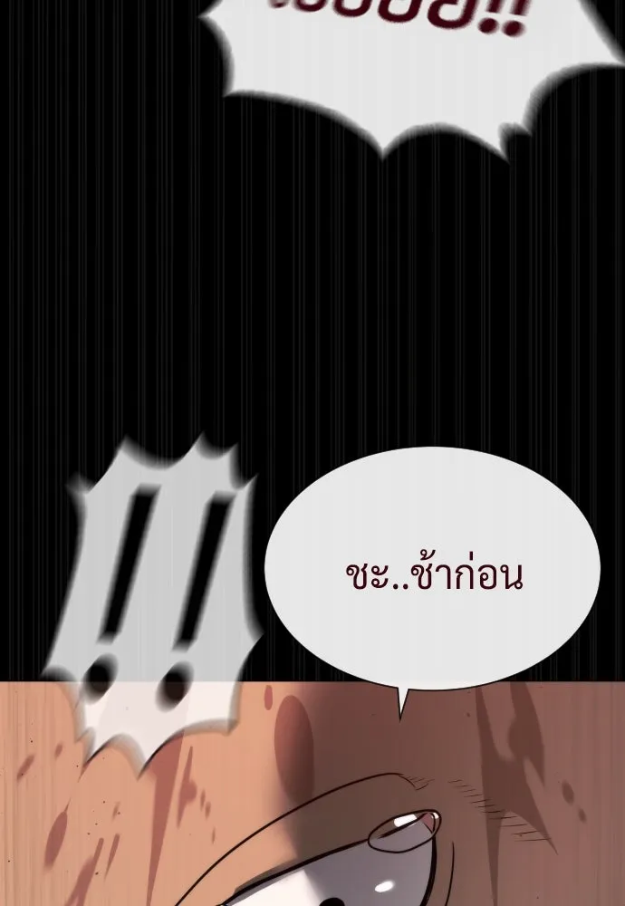 นักฆ่าย้อนวัย ตอนที่ 83 รูปที่ 184