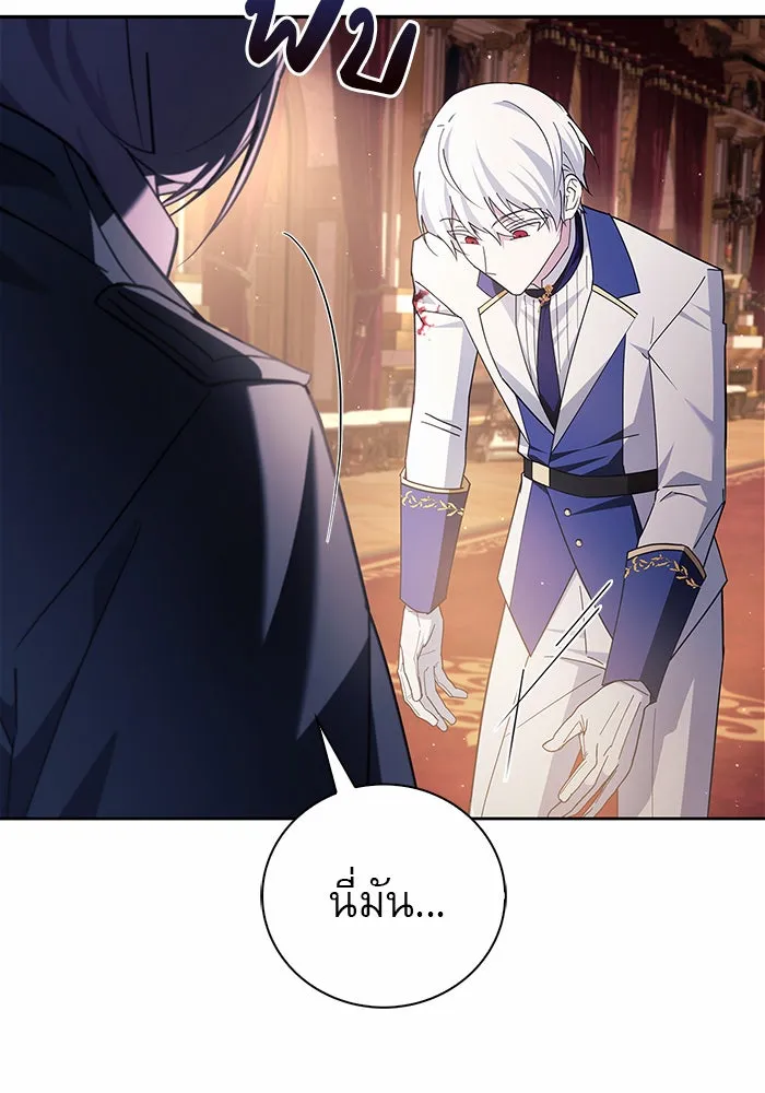 ผมไม่ได้เก่งอย่างที่คิด ตอนที่ 26 รูปที่ 50