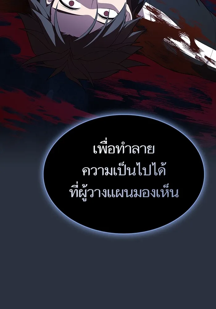ผู้เล่นขั้นเทพแห่งหอคอยฝึกสอน ตอนที่ 140 รูปที่ 8