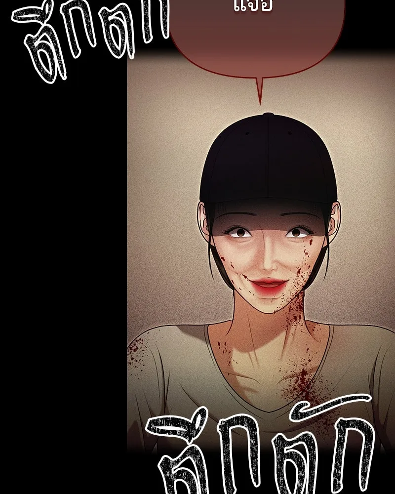 จ้า แม่คนสวย ตอนที่ 37 รูปที่ 29