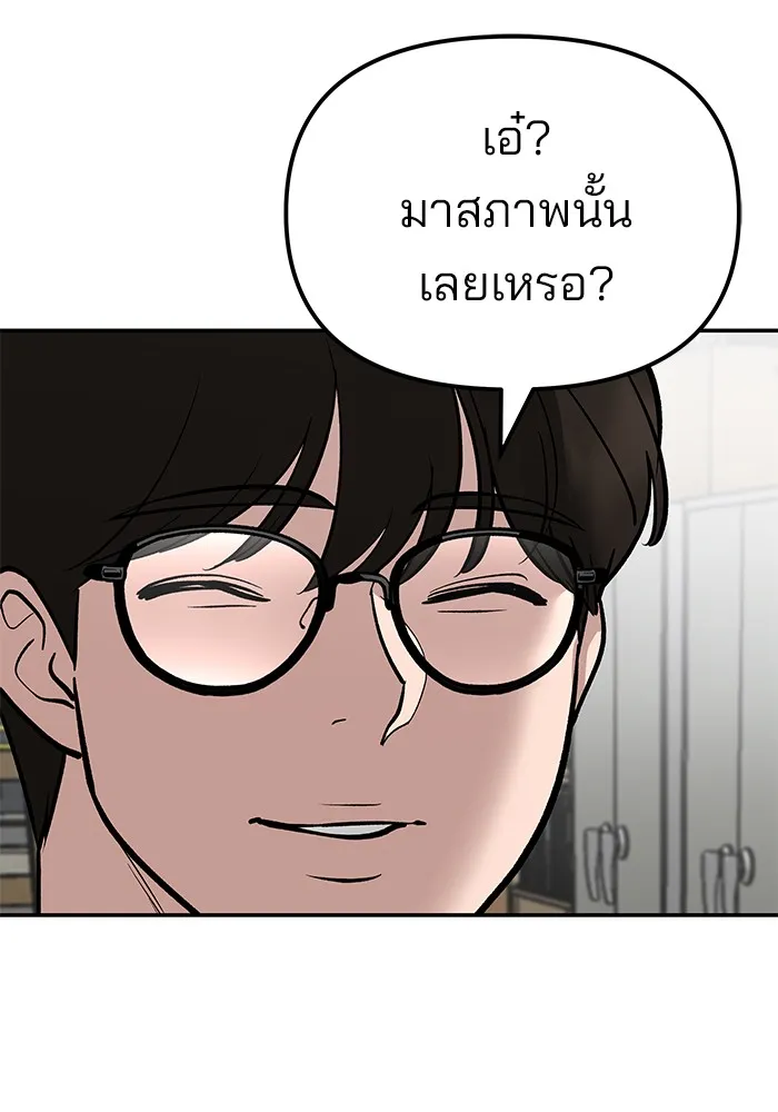 เลวฟาดเลว ตอนที่ 82 รูปที่ 157