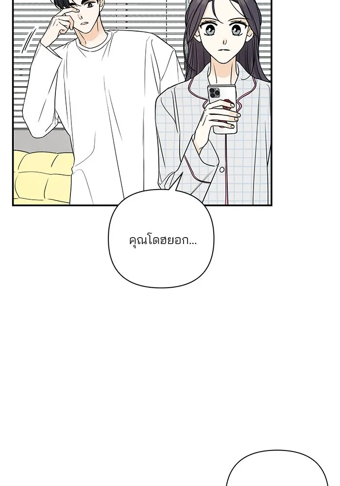 ปุลโซราได้เวลาดัง ตอนที่ 69 รูปที่ 88