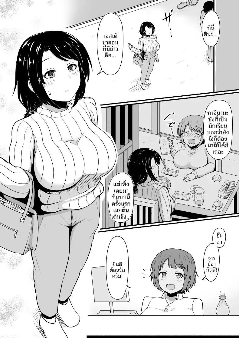 Doujin-Lc- อ่าน โดจิน มังฮวา เกาหลี ญี่ปุ่น จีน แปลไทย บริการนวดเพื่อความสวย (Kibayashi Hiyo) ตอนที่ 1 2 3 4 5 6 7 8 9 10 11 12 13 14 ฟรี ไม่มีโฆษณา อ่าน โดจิน Manhwa เกาหลี ญี่ปุ่น จีน เรามีครบ คัดมาให้เน้นๆ โดจิน 18+ รับประกันความฟินโดย  Doujin Lc