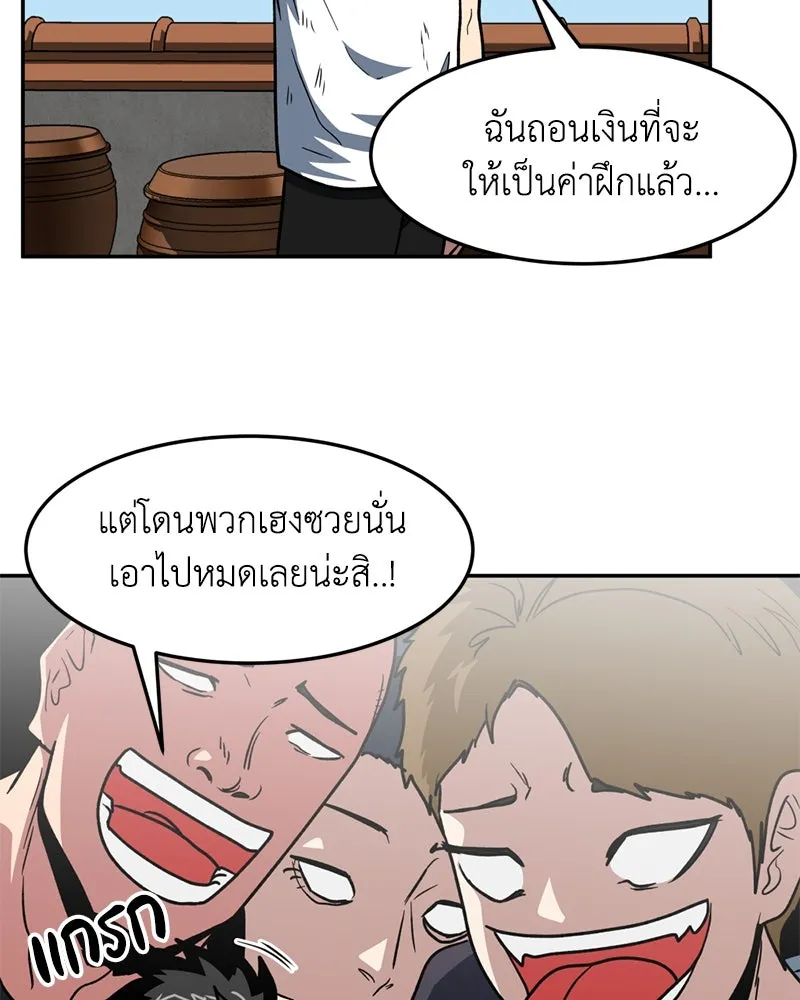 โรงเรียนสัตว์กินเนื้อ ตอนที่ 11 รูปที่ 8