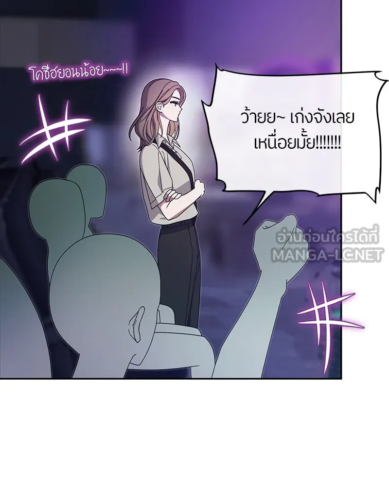 ย้อนเวลามาเป็นมักเน่ ตอนที่ 17 รูปที่ 3