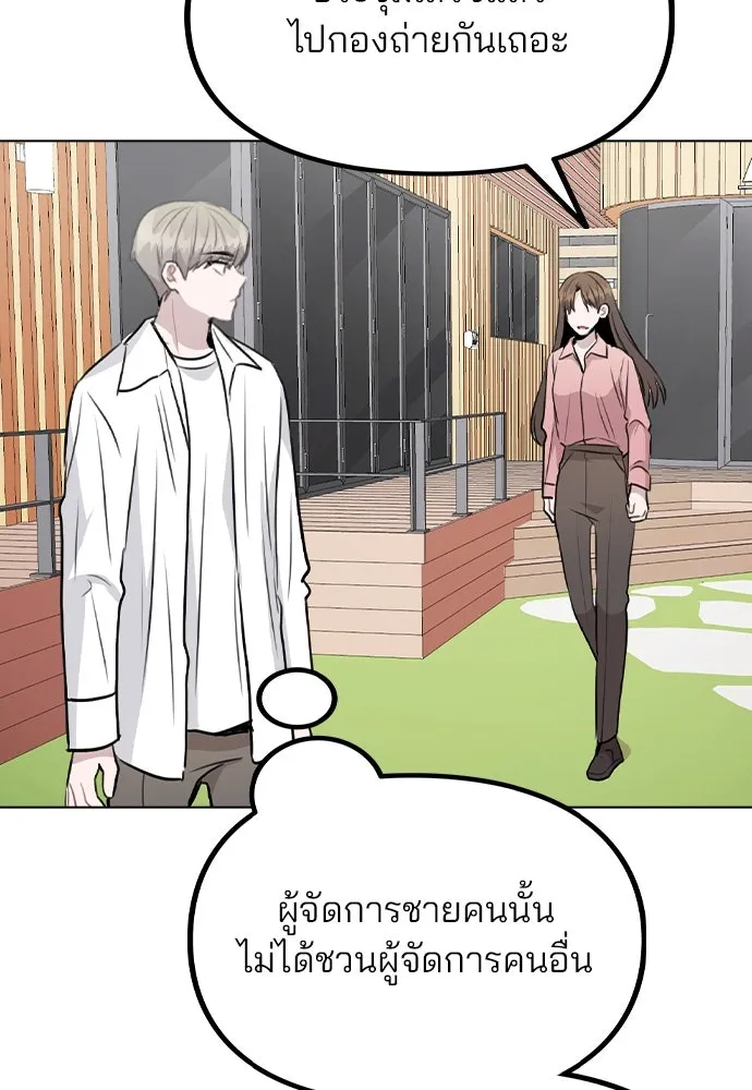 รักผิดแผน ตอนที่ 55 รูปที่ 94