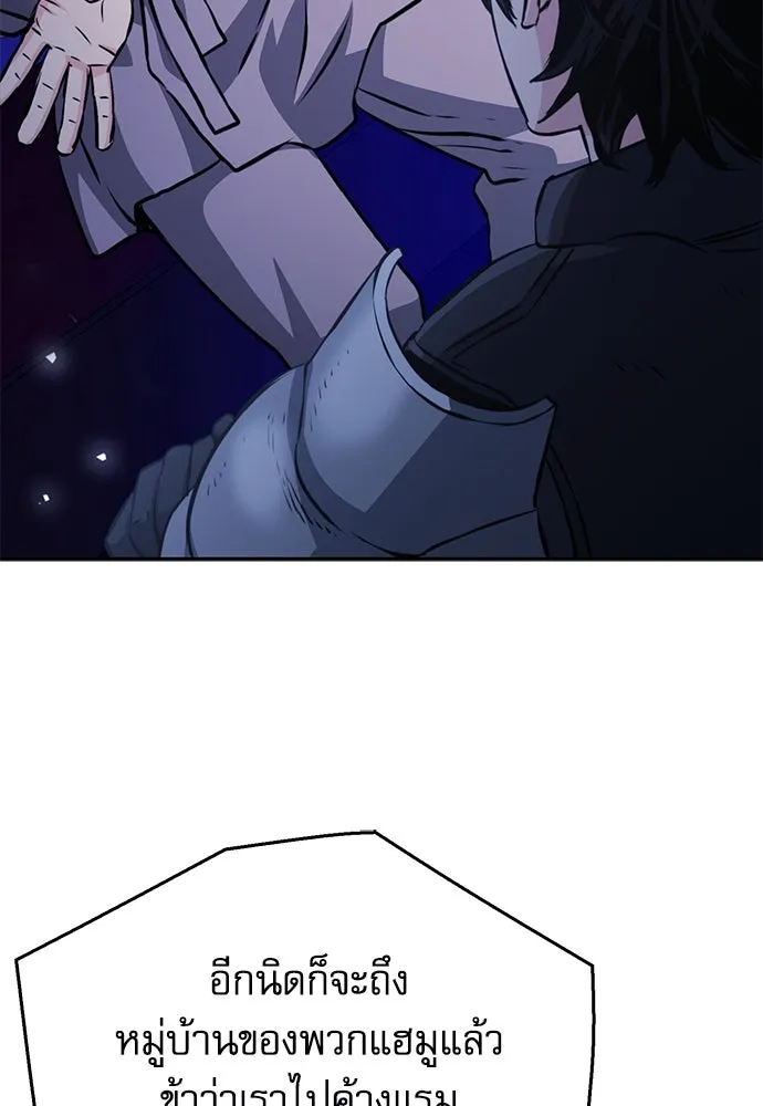 ดรูอิดแห่งสถานีโซล ตอนที่ 118 รูปที่ 175