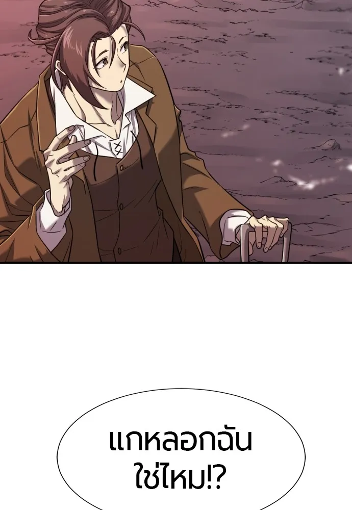 ยอดสถาปนิกผู้พิทักษ์อาณาจักร ตอนที่ 118 รูปที่ 80