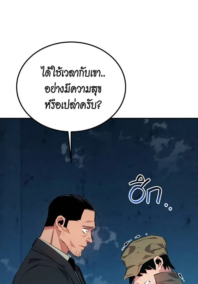 แยกร่างล่าอัตโนมัติ ตอนที่ 114 รูปที่ 11