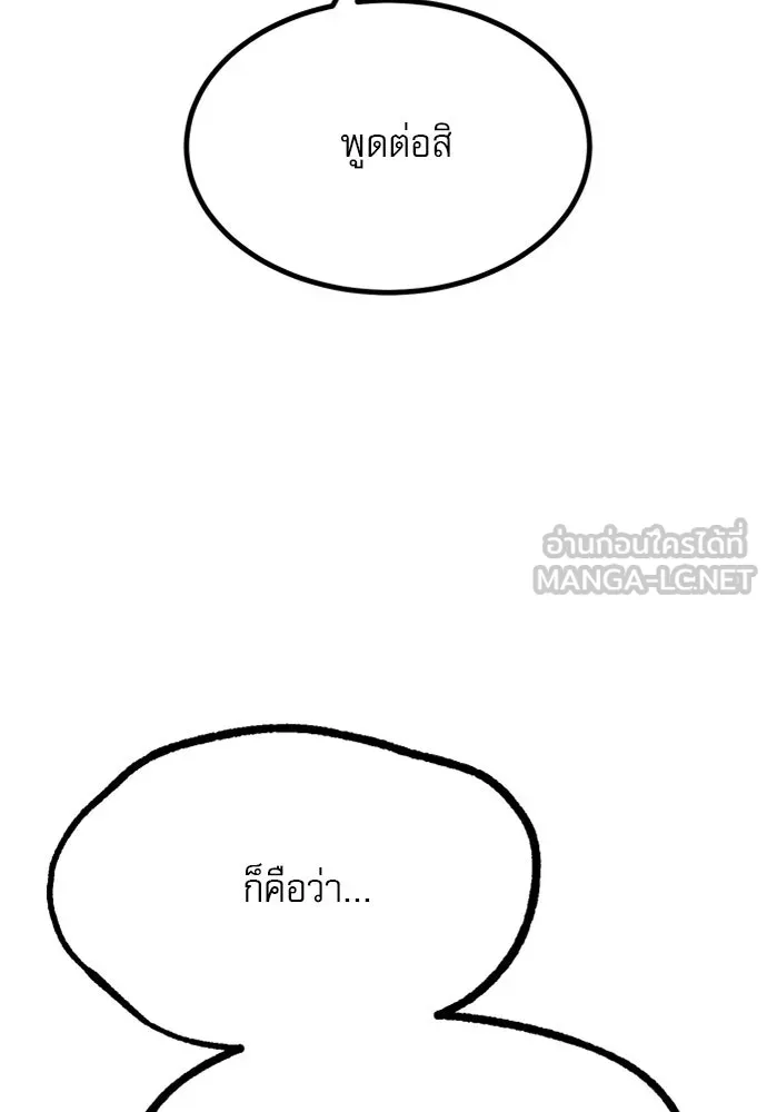 ก็อบลินเลเวล 999 ตอนที่ 8 รูปที่ 33