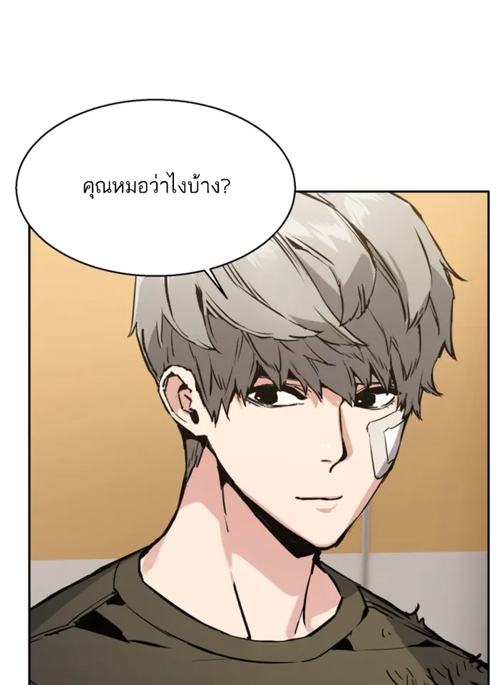 พี่ชายสายบอดี้การ์ด ตอนที่ 18 รูปที่ 35