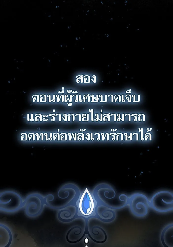 บุตรีดยุกขอไม่แต่งงานbrกับหนุ่มในฝัน ตอนที่ 61 รูปที่ 76