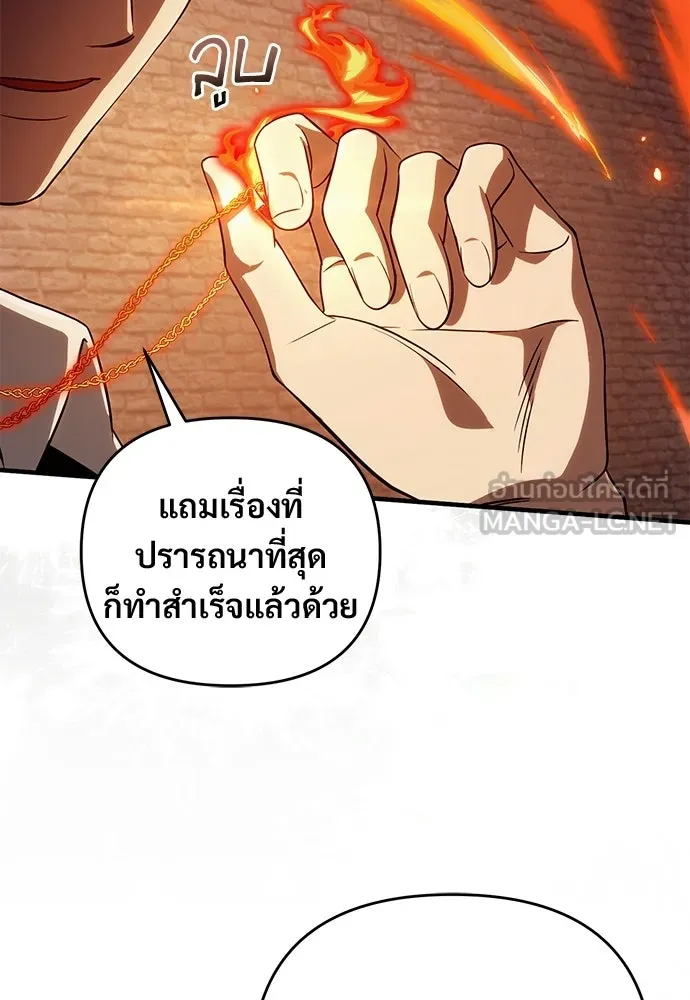 เชื่อเถอะ ฉันเป็นฮันเตอร์ห่วยแตก ตอนที่ 88 รูปที่ 105