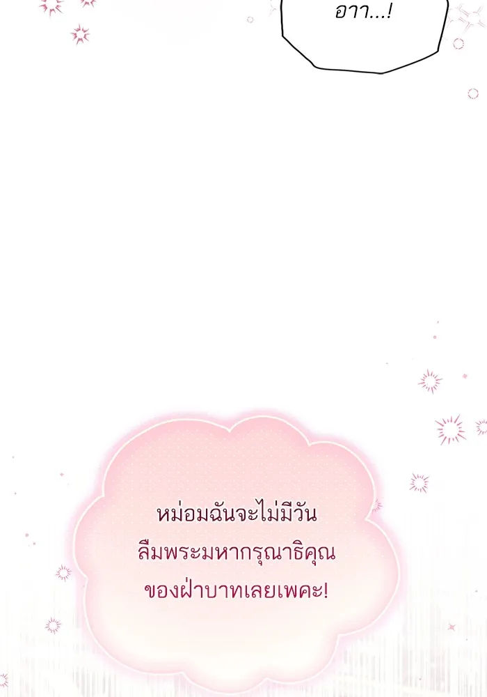 แด่ตัวละครโปรดที่ถูกทิ้ง ตอนที่ 72 รูปที่ 77