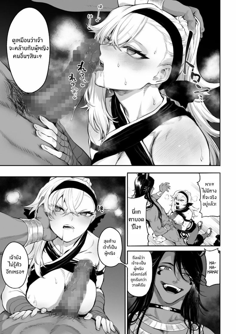 Doujin-Lc- อ่าน โดจิน มังฮวา เกาหลี ญี่ปุ่น จีน แปลไทย เรื่องราวของกิลด์วัลคีเรีย[Nekono Oyashiro (Mashu)] Ikusa Otome to Ikusa Goto! -Ikusa Otome Hen- ตอนที่ 1 2 3 4 5 6 7 8 9 10 11 12 13 14 ฟรี ไม่มีโฆษณา อ่าน โดจิน Manhwa เกาหลี ญี่ปุ่น จีน เรามีครบ คัดมาให้เน้นๆ โดจิน 18+ รับประกันความฟินโดย  Doujin Lc