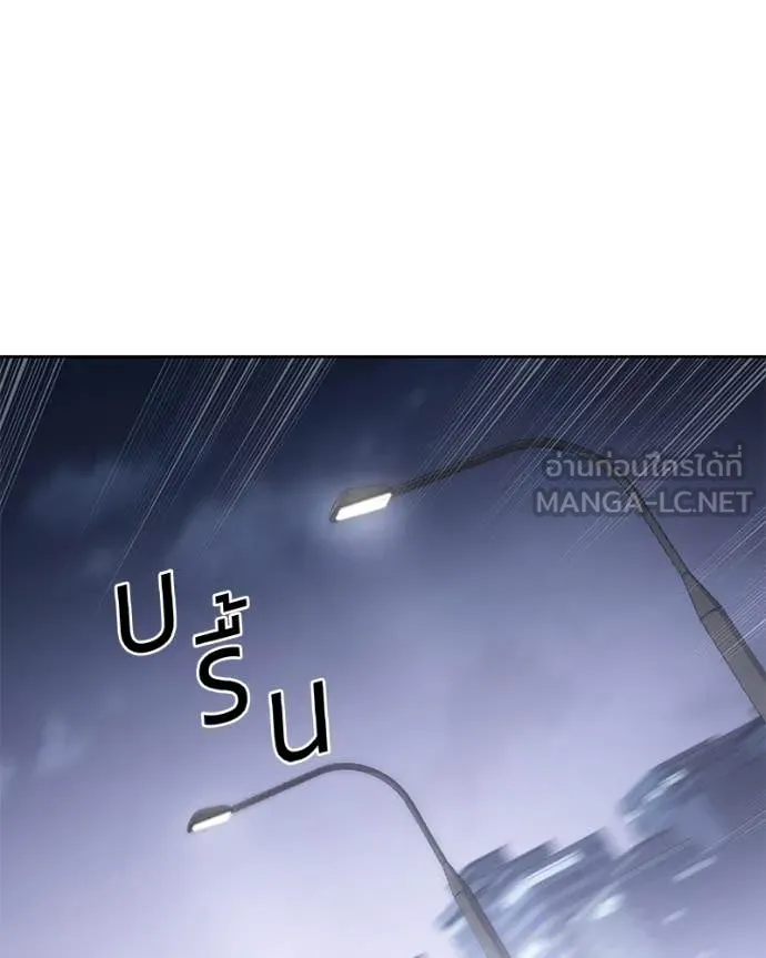 Baek XX ตอนที่ 123 รูปที่ 103