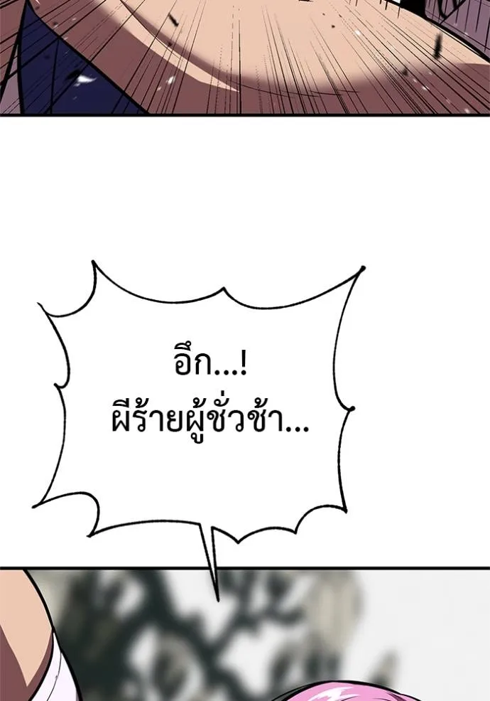 เรียกฉันว่าพระเจ้า ตอนที่ 16 รูปที่ 56