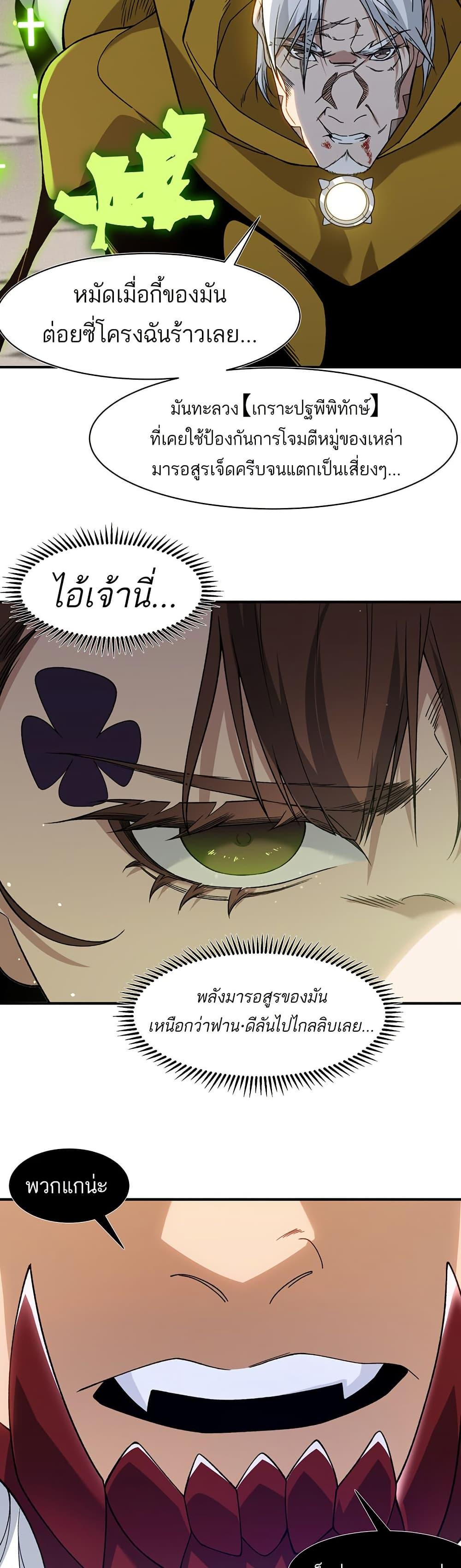 Manga-lc-com อ่านมังงะ อ่านการ์ตูน ออนไลน์ ฟรี Demonic Evolution ตอนที่ 1 2 3 4 5 6 7 8 9 10 11 12 13 14 ฟรี ไม่มีโฆษณา Manga-lc - อ่าน มังงะ อ่าน การ์ตูน ออนไลน์ อ่านมังงะ ฟรี