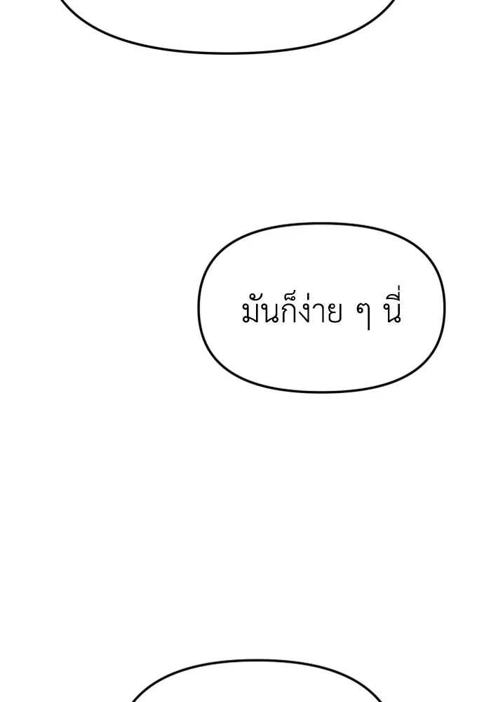 อดีตบอสหอคอย ตอนที่ 40 รูปที่ 46