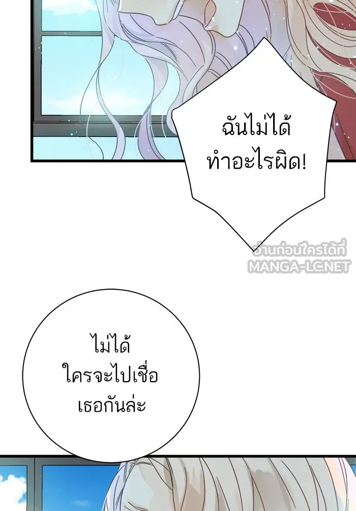 ฉันมันร้าย หรือเพราะโลกไม่น่ารัก ตอนที่ 112 รูปที่ 48